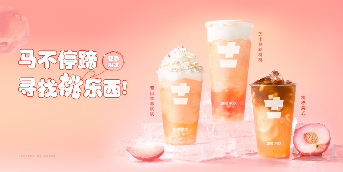 抖圈茶饮：一个茶饮品牌的优势应该从哪些方面去了解